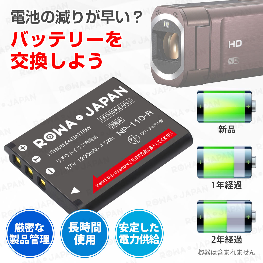 BN-VG212 ビデオカメラバッテリー 日本ビクター対応 | ロワジャパン