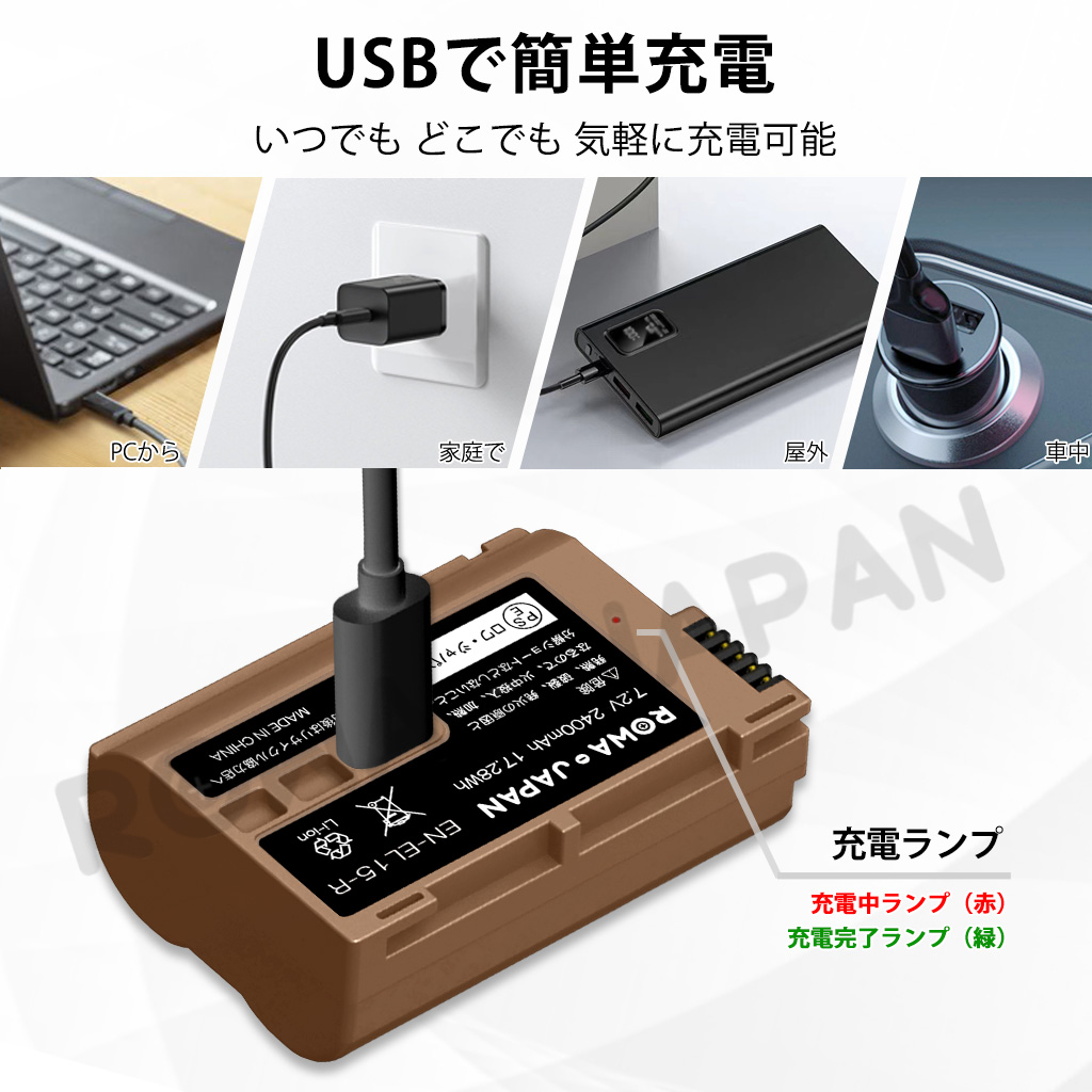 TEN-EL15-R-2P デジタルカメラバッテリー ニコン対応 | ロワジャパン