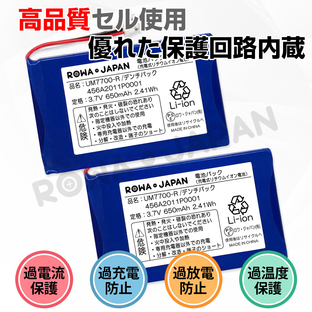 456A201 コードレス電話/FAX用交換充電池 OKI対応 | ロワジャパン