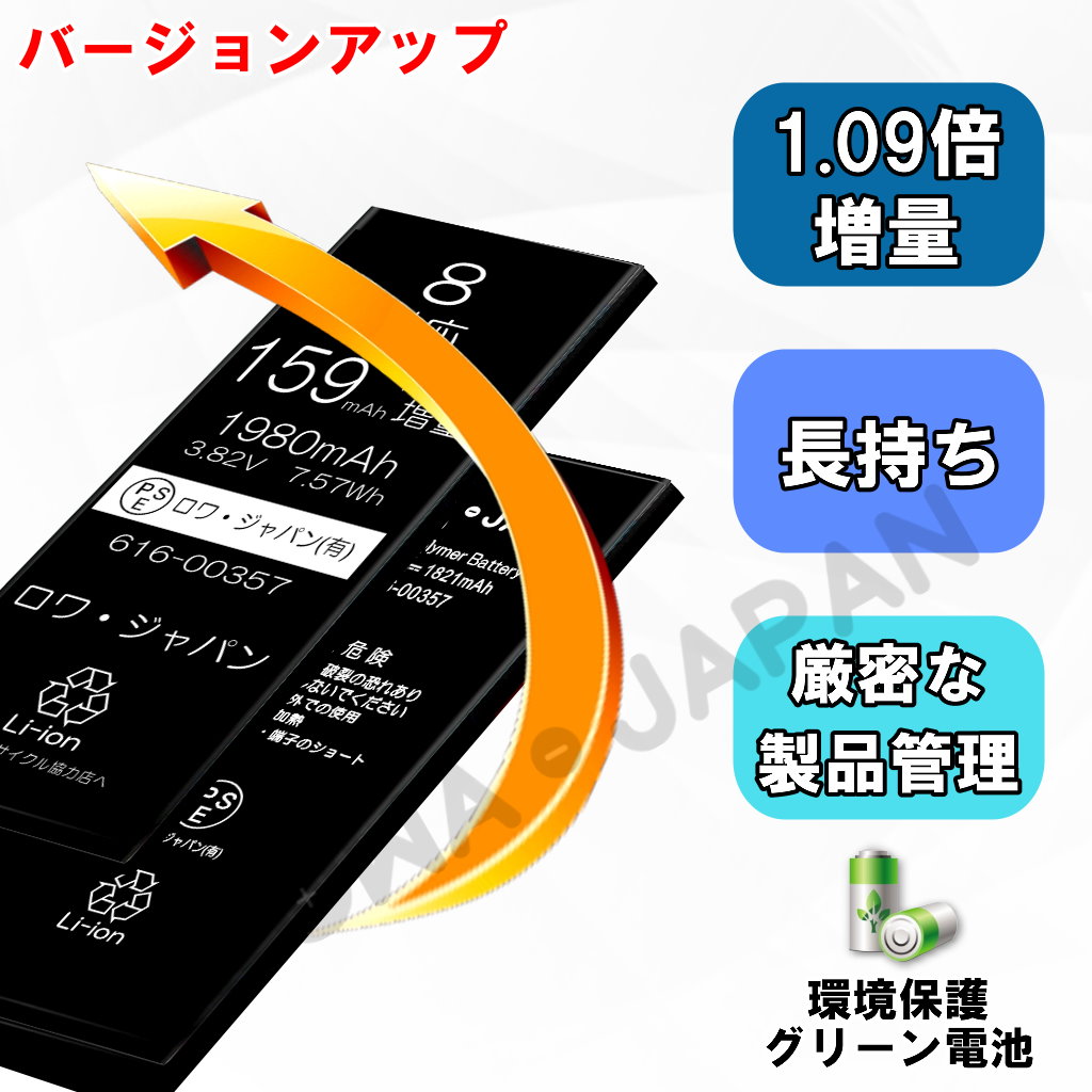 616-00357 iPhone交換バッテリー アップル対応 | ロワジャパン