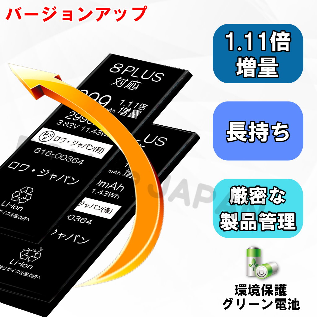 616-00364 iPhone交換バッテリー アップル対応 | ロワジャパン 616-00364 iPhone交換バッテリー アップル対応 | ロワジャパン
