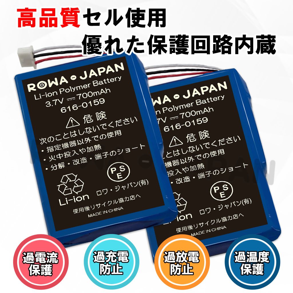 616-0159 iPod交換バッテリー アップル対応 | ロワジャパン（バッテリーバンク） | 掃除機 電話機 スマホ カメラ バッテリー