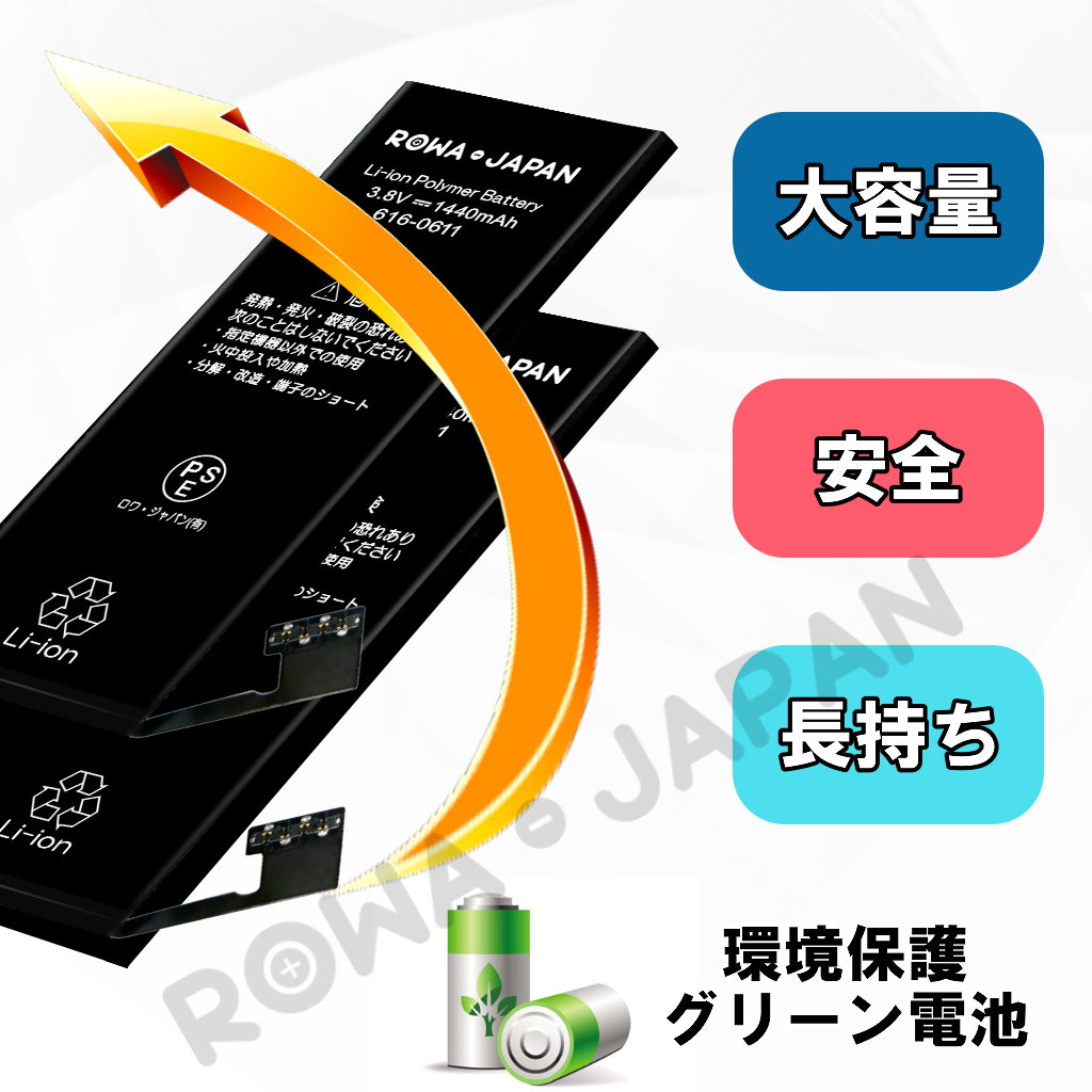 616-0611-BR iPhone交換バッテリー アップル対応 | ロワジャパン