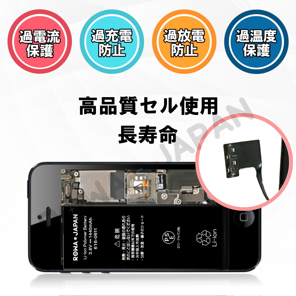 616-0611-BR iPhone交換バッテリー アップル対応 | ロワジャパン