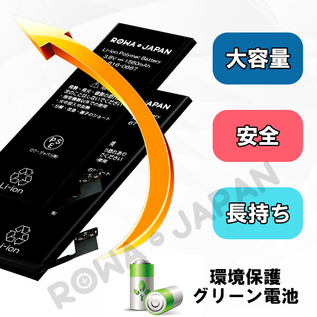 616-0667-BR iPhone交換バッテリー アップル対応 | ロワジャパン