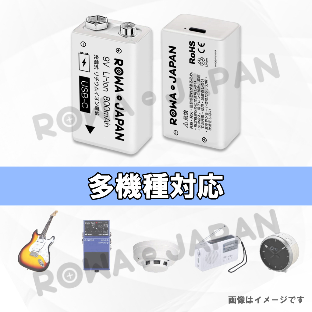 9V-2P-SET-TC 角形/円筒形リチウムイオン電池 ロワ | ロワ