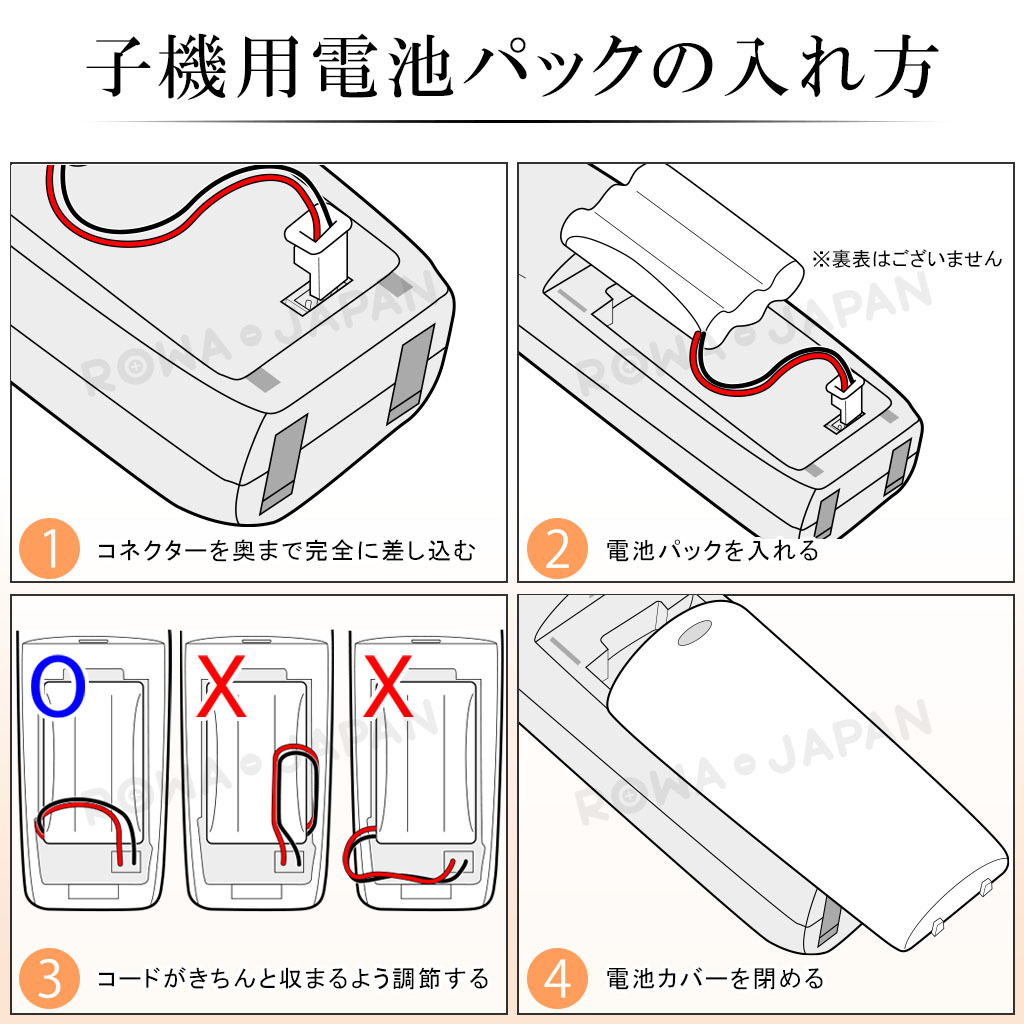 107-BT-C コードレス電話/FAX用交換充電池 NTT東日本対応 | ロワ