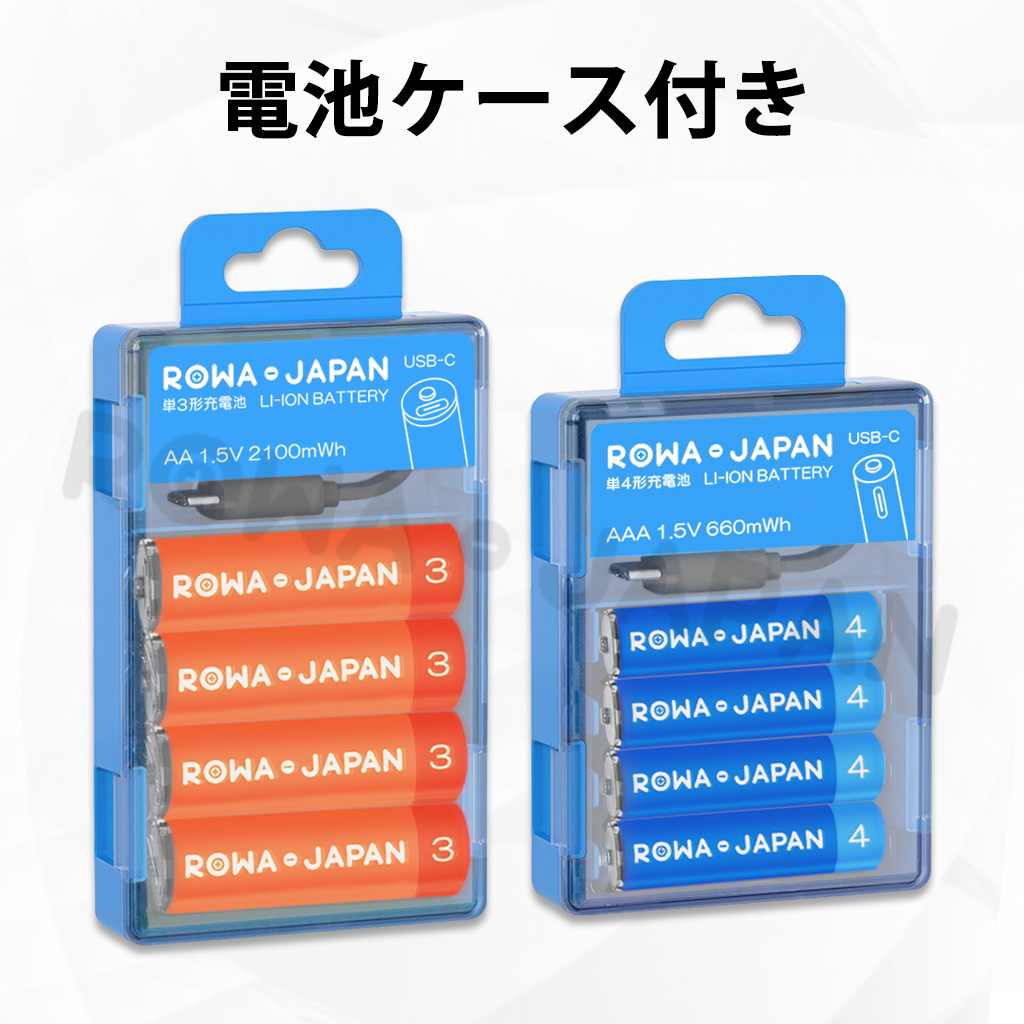 TCA3A4-SET 単3、単4充電池 ロワ | ロワジャパン（バッテリーバンク