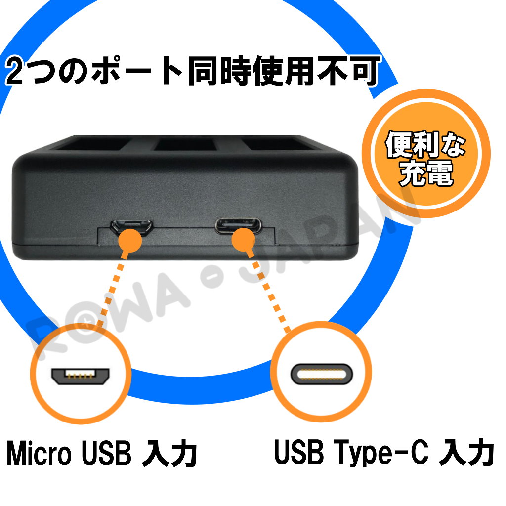 ADDBD-001-UAC3 充電器 ゴープロ対応 | ロワジャパン