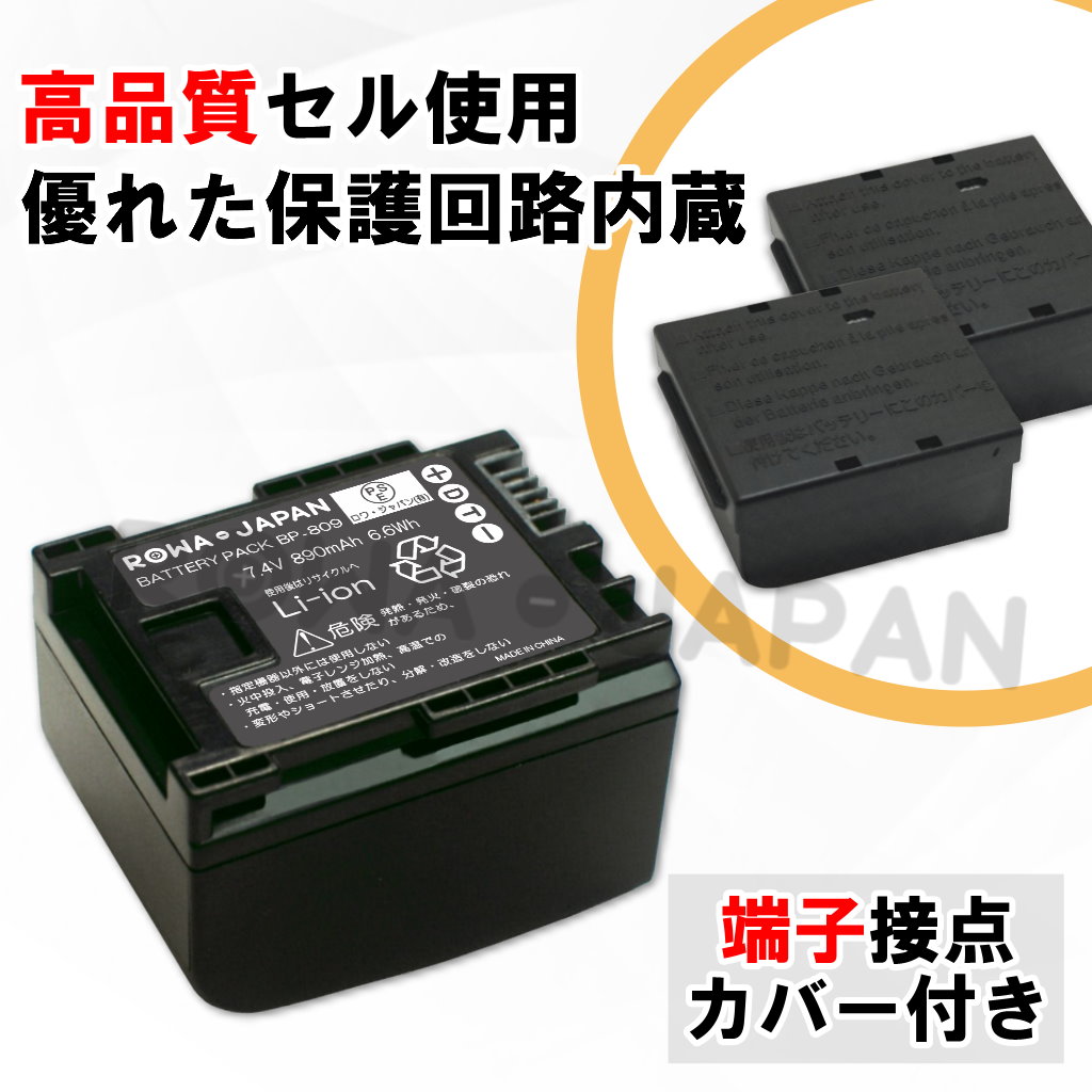 BP-808 ビデオカメラバッテリー キヤノン対応 | ロワジャパン BP-808 ビデオカメラバッテリー キヤノン対応 | ロワジャパン