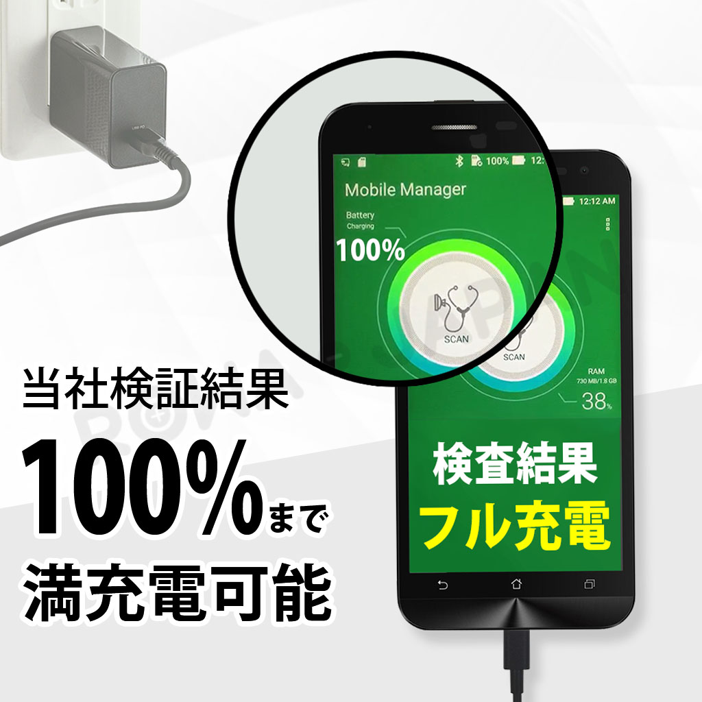 C11P1428 スマートフォンバッテリー エイスース対応 | ロワジャパン