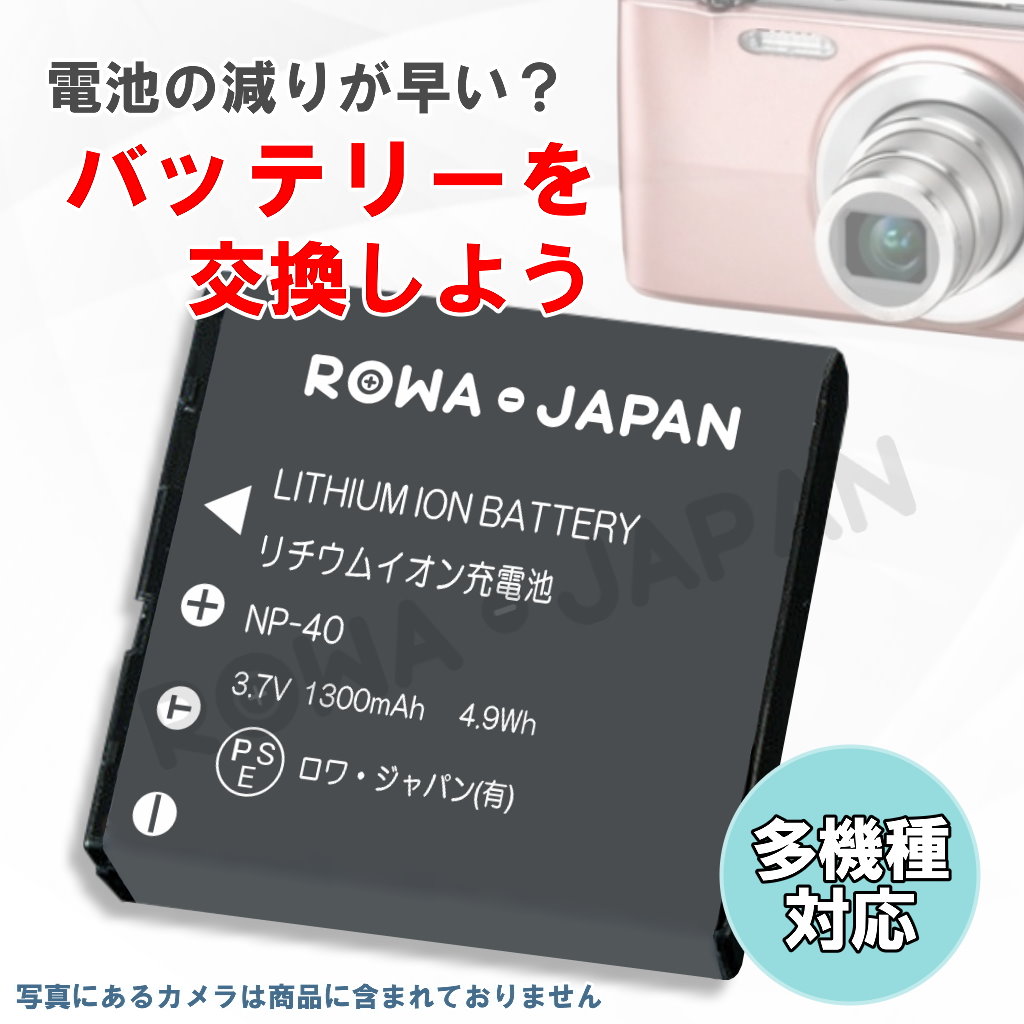 CNP-40 デジタルカメラバッテリー カシオ | ロワジャパン（バッテリー 