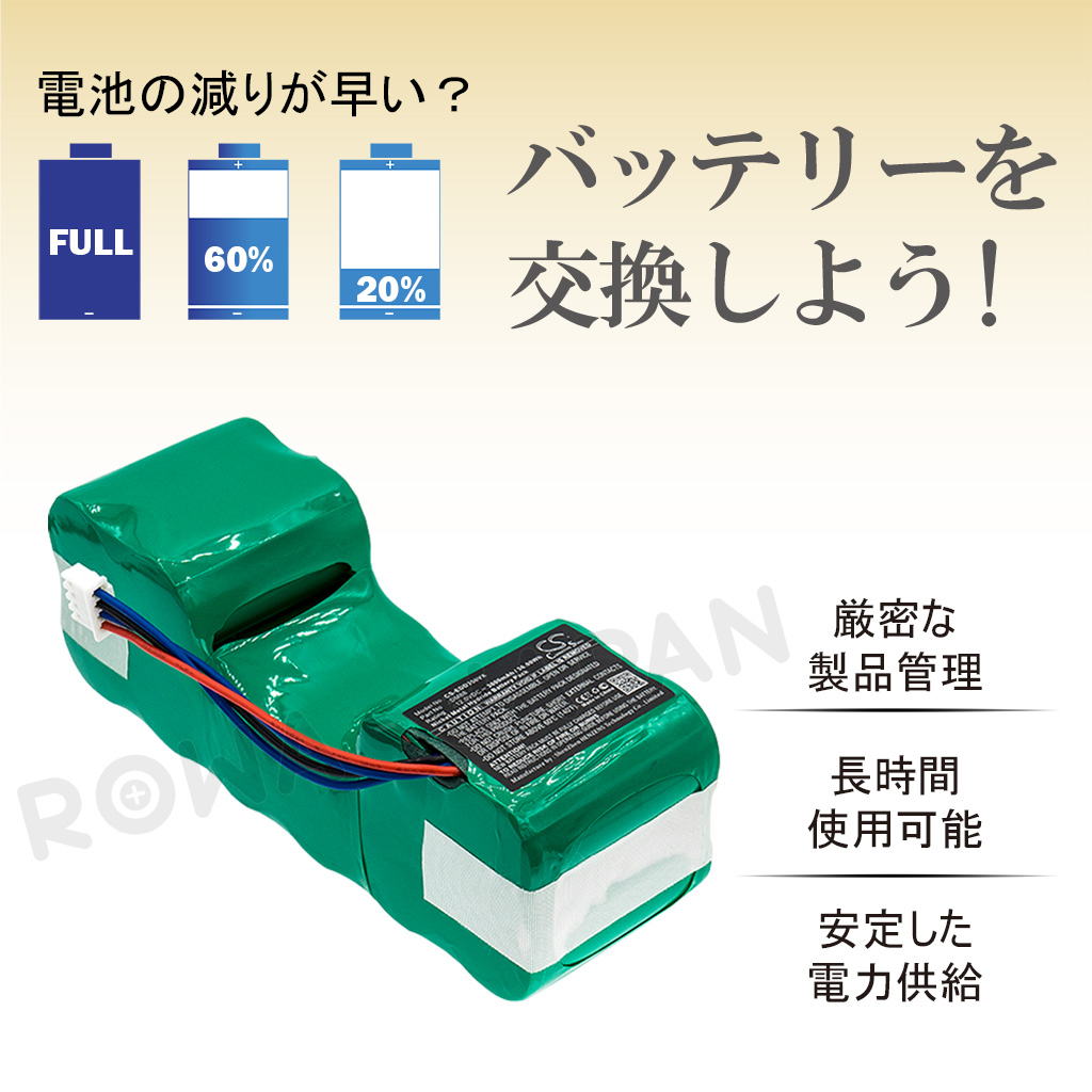 ZJ1517-R 掃除機バッテリー ECOVACS対応 | ロワジャパン（バッテリー