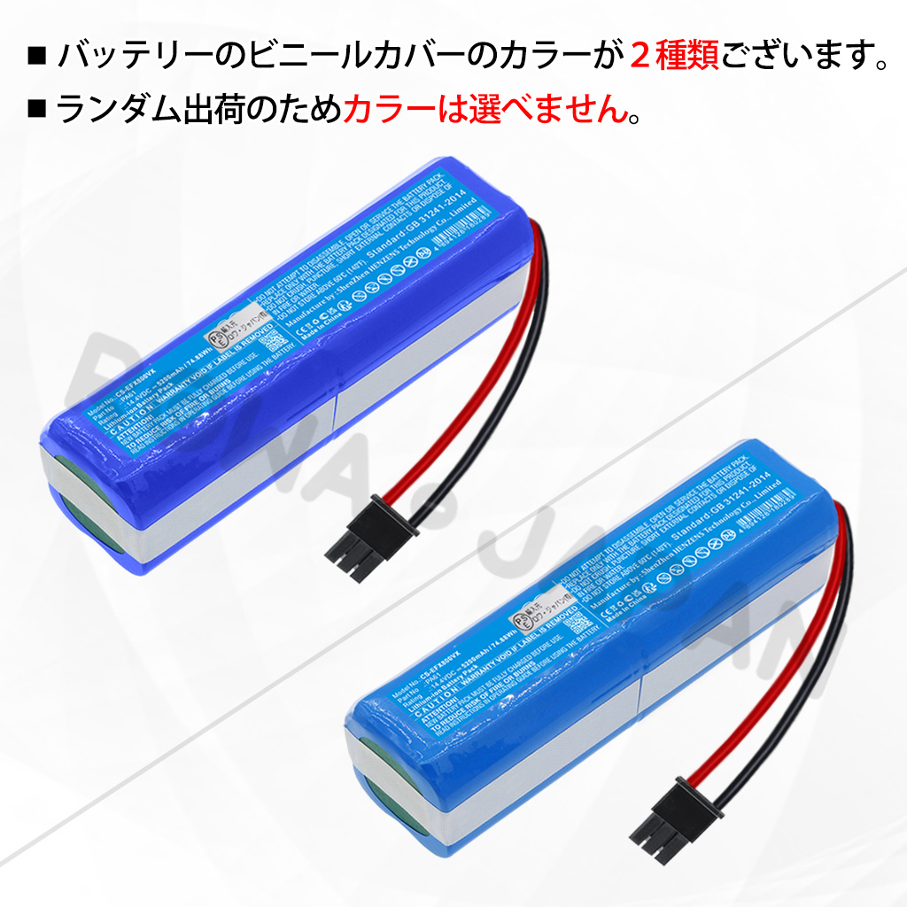 PA61-R 掃除機バッテリー Eufy対応 | ロワジャパン（バッテリーバンク