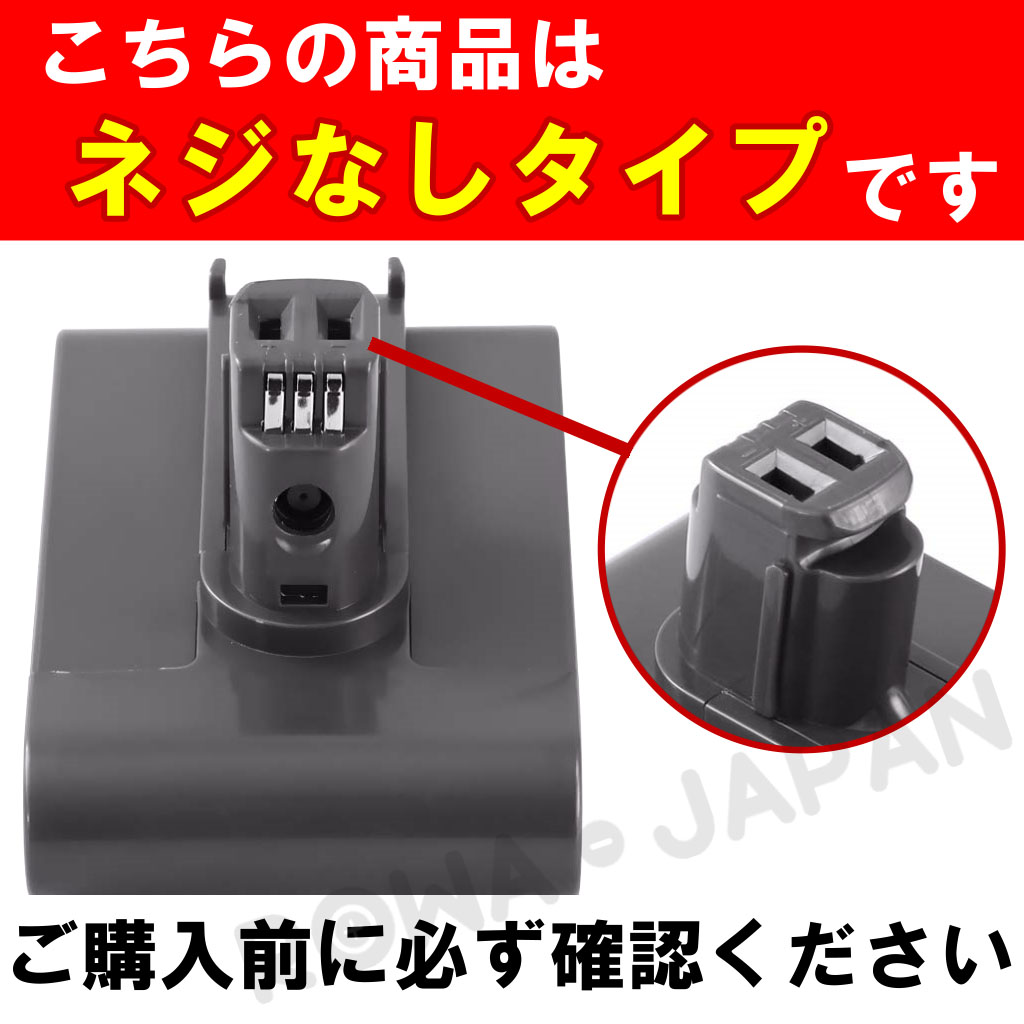 DC31 掃除機バッテリー ダイソン対応 | ロワジャパン（バッテリー