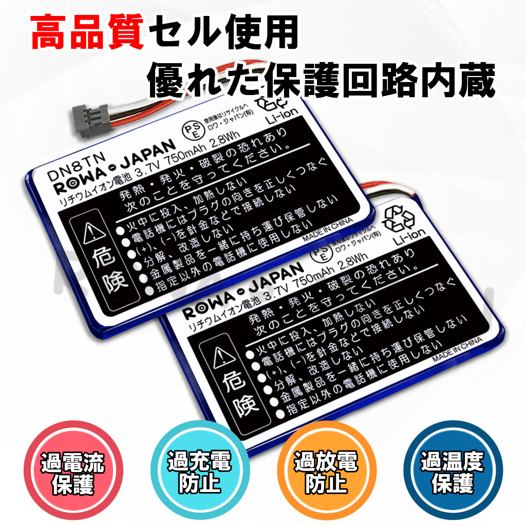 102-BC コードレス電話/FAX用交換充電池 NTT東日本 | ロワジャパン 