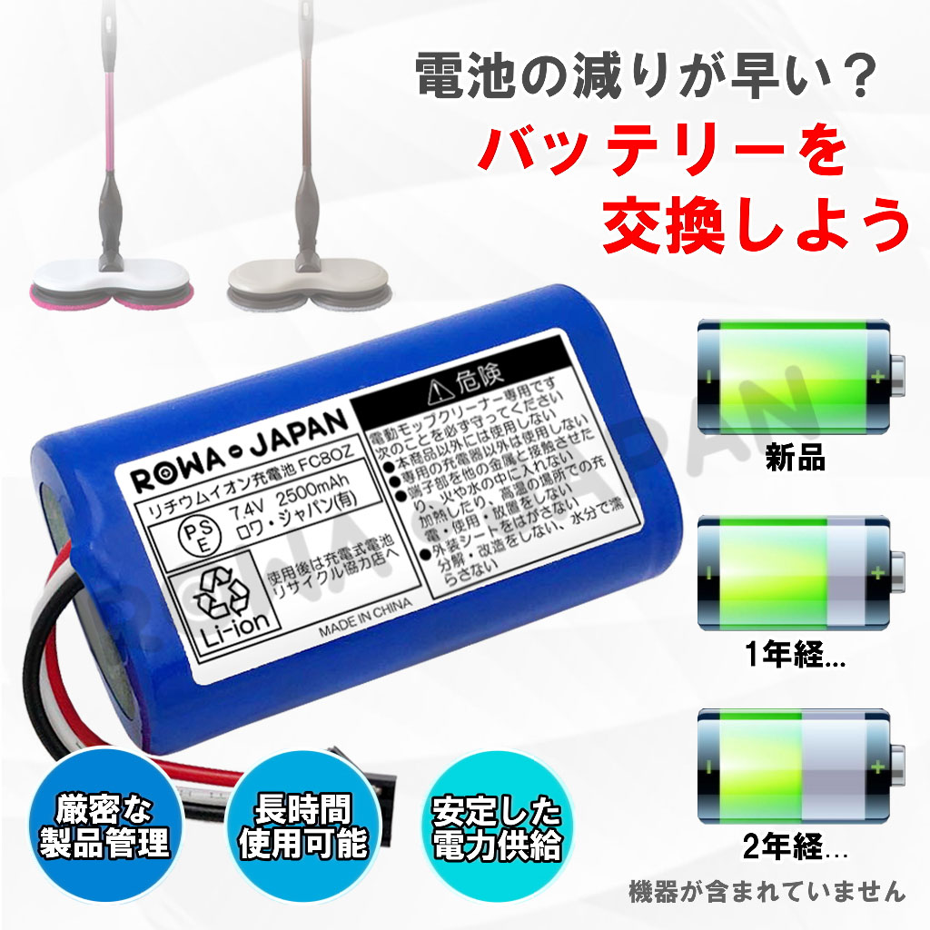 EX-3742-00 掃除機バッテリー シーシーピー | ロワジャパン 