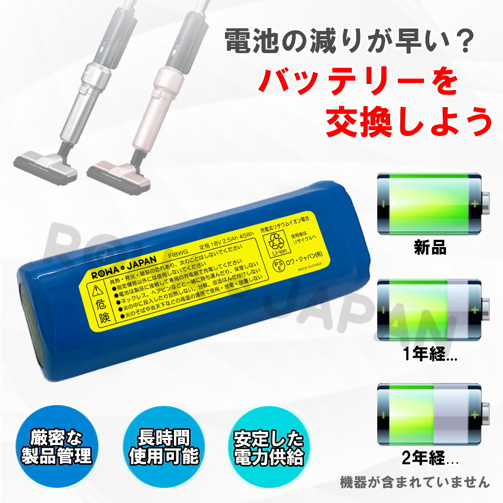 CBL1815 掃除機バッテリー アイリスオーヤマ対応 | ロワジャパン