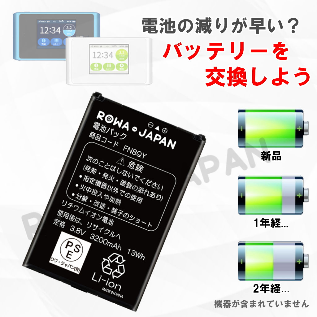 NAD34UAA Wi-Fiルーターバッテリー UQコミュニケーションズ対応 | ロワ