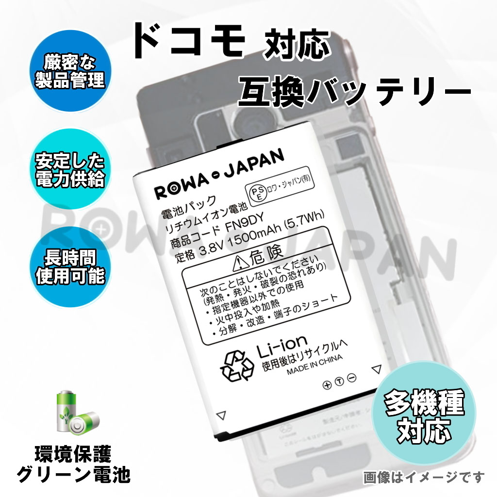 SH44 携帯電話バッテリー ドコモ対応 | ロワジャパン SH44 携帯電話バッテリー ドコモ対応 | ロワジャパン