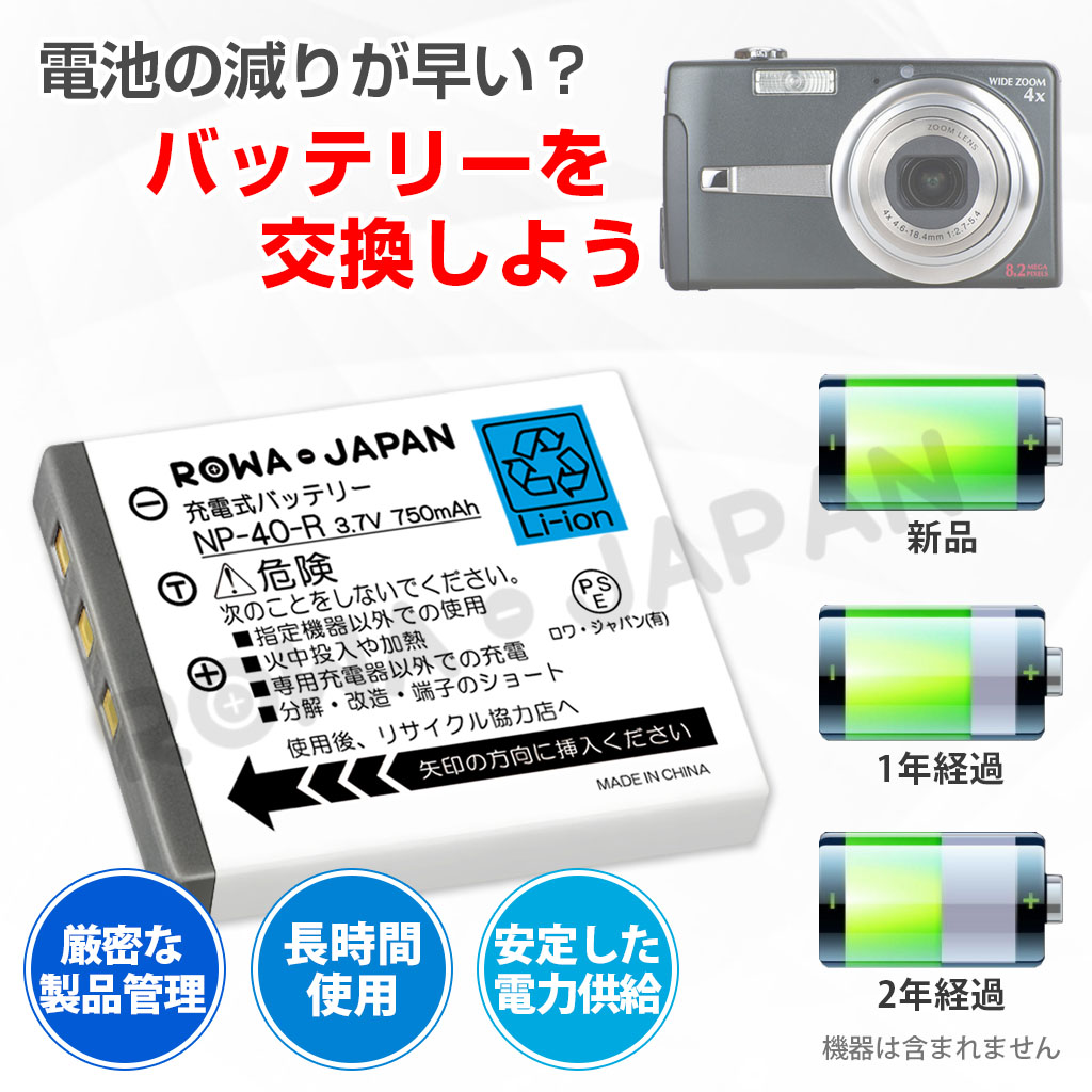 NP-40-T デジタルカメラバッテリー {optional({