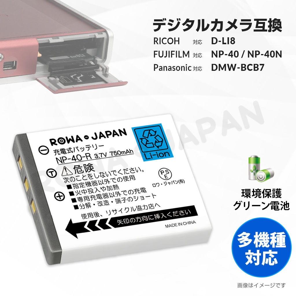 DMW-BCB7-T デジタルカメラバッテリー パナソニック対応 | ロワ