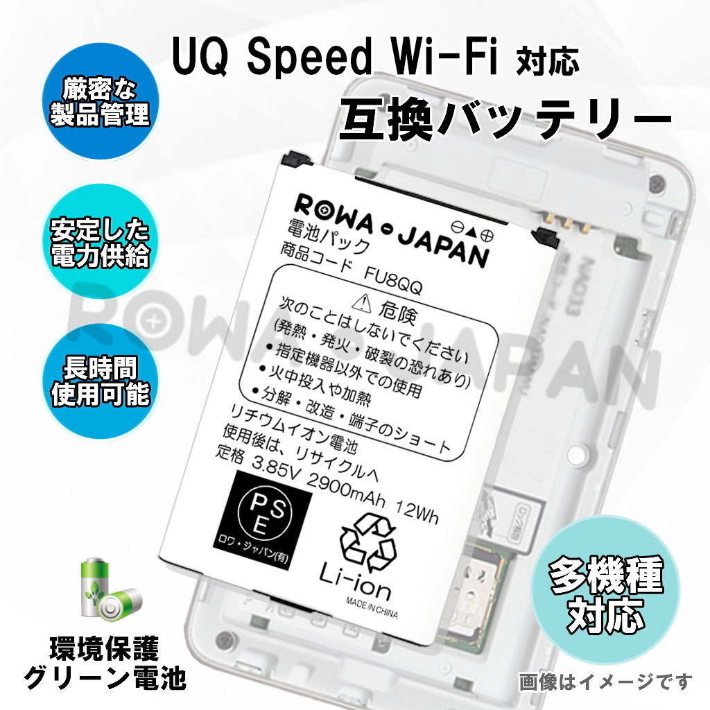 NAD33UAA Wi-Fiルーターバッテリー UQコミュニケーションズ対応 | ロワ