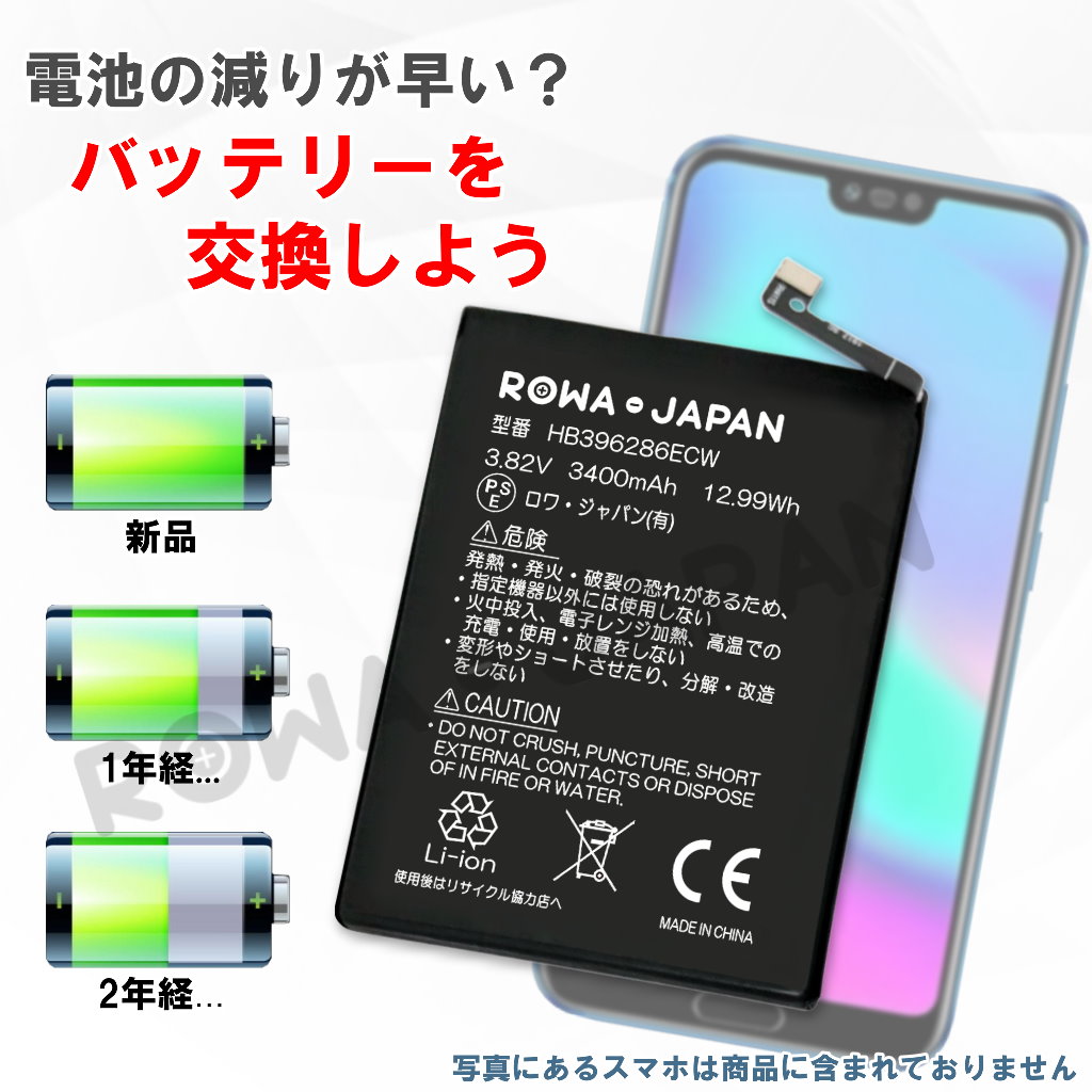 ホンバイク3Ah リチウムイオンバッテリー 本体