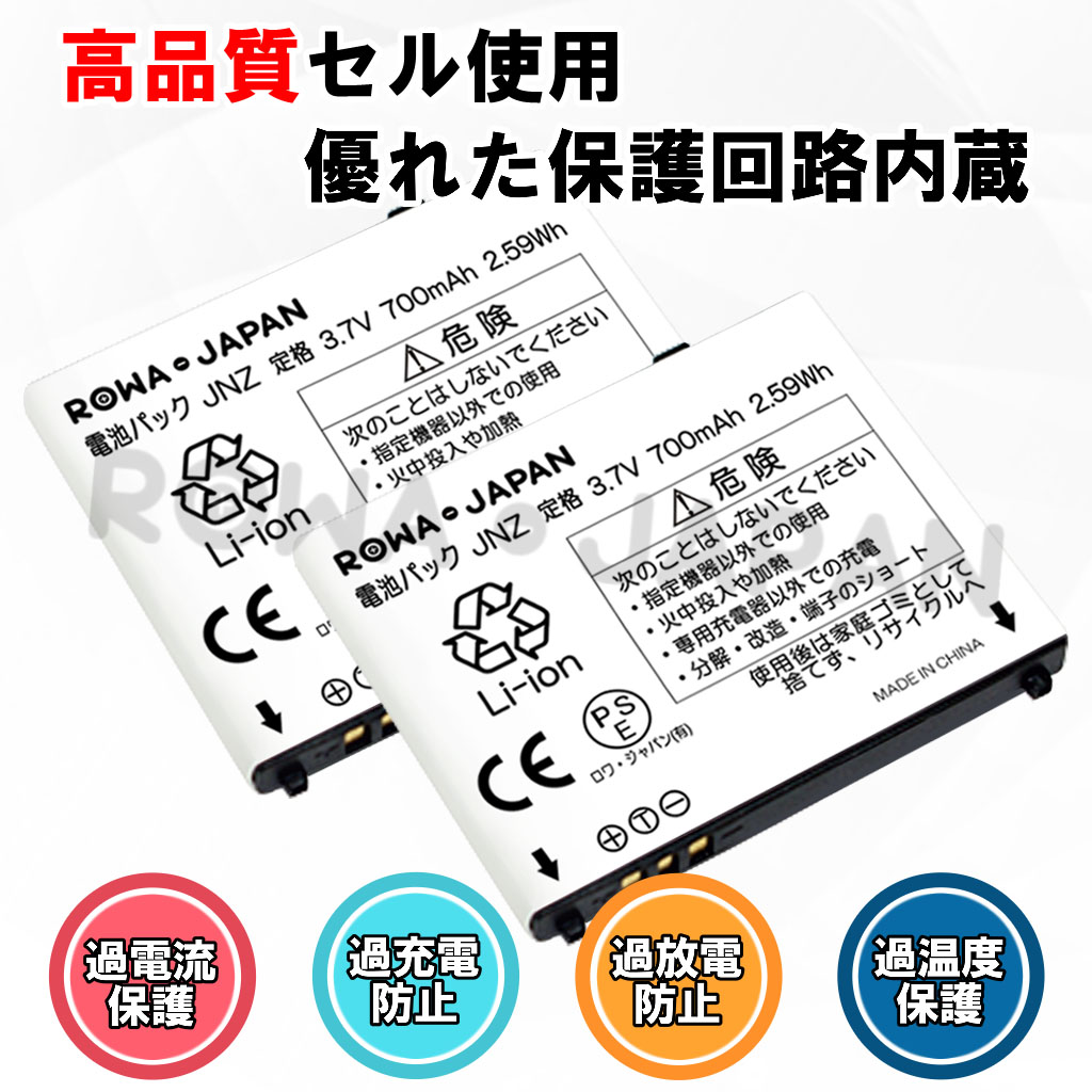 P20 携帯電話バッテリー ドコモ対応 | ロワジャパン（バッテリーバンク