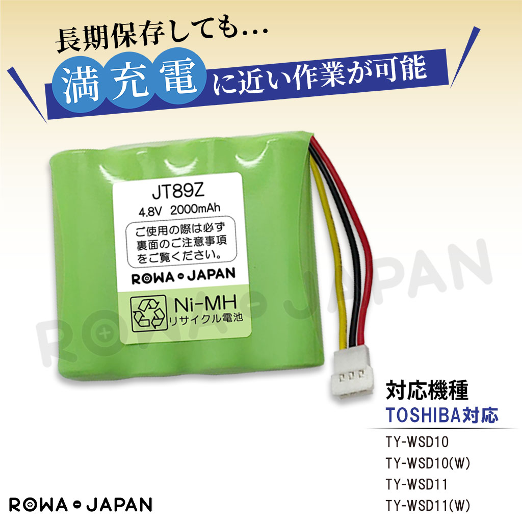 TY-WSD11 | スピーカー他 | 東芝ライフスタイル株式会社