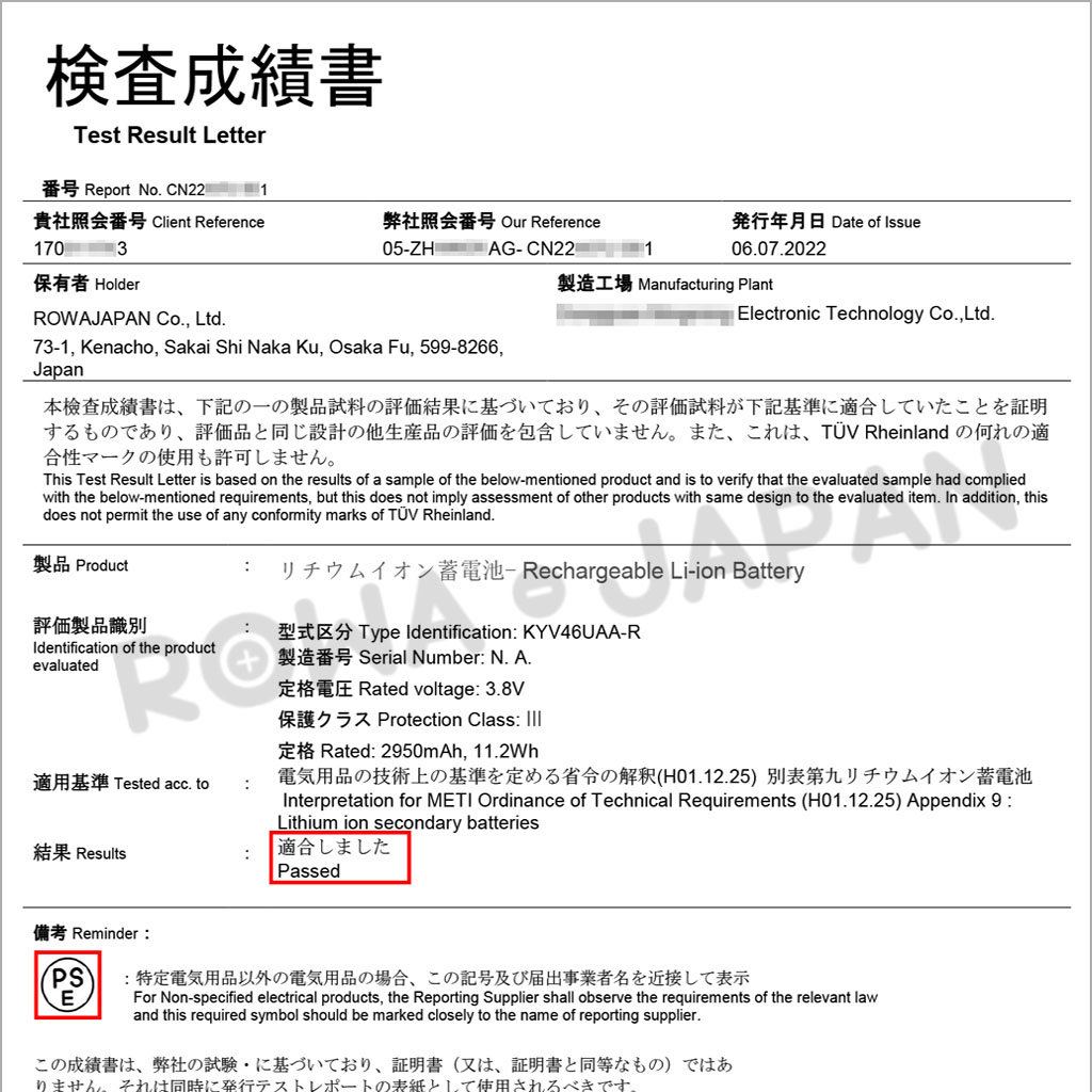 KYV46UAA-R-2P スマートフォンバッテリー エーユー対応 | ロワ KYV46UAA-R-2P スマートフォンバッテリー エーユー対応 | ロワ