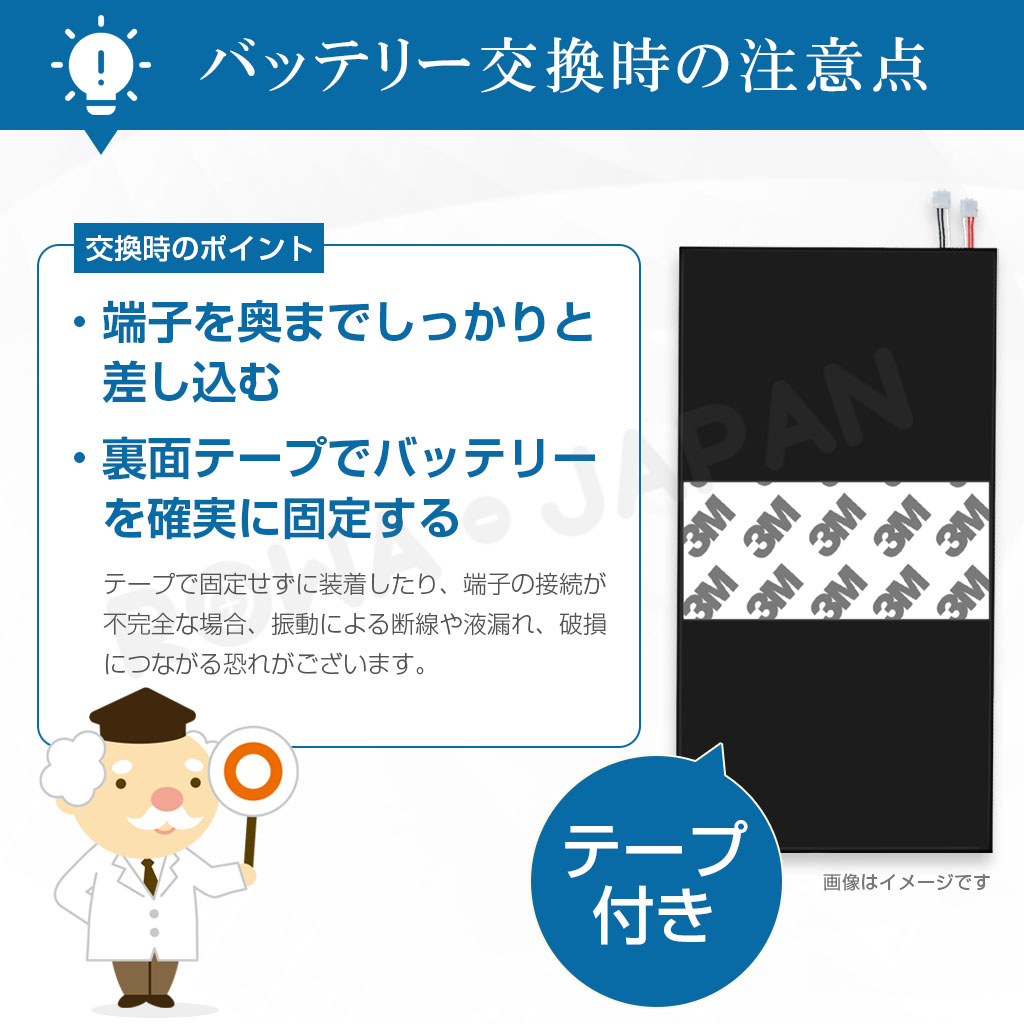 LIS1569ERPC タブレットバッテリー ソニー対応 | ロワジャパン