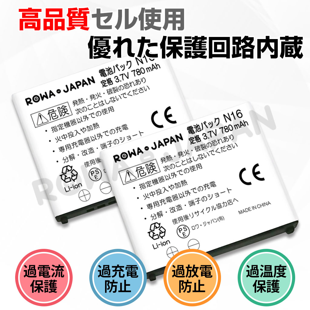 NTTドコモ 電池パック SC16 NTTドコモ 電池パック SC-16 未使用品 - メルカリ