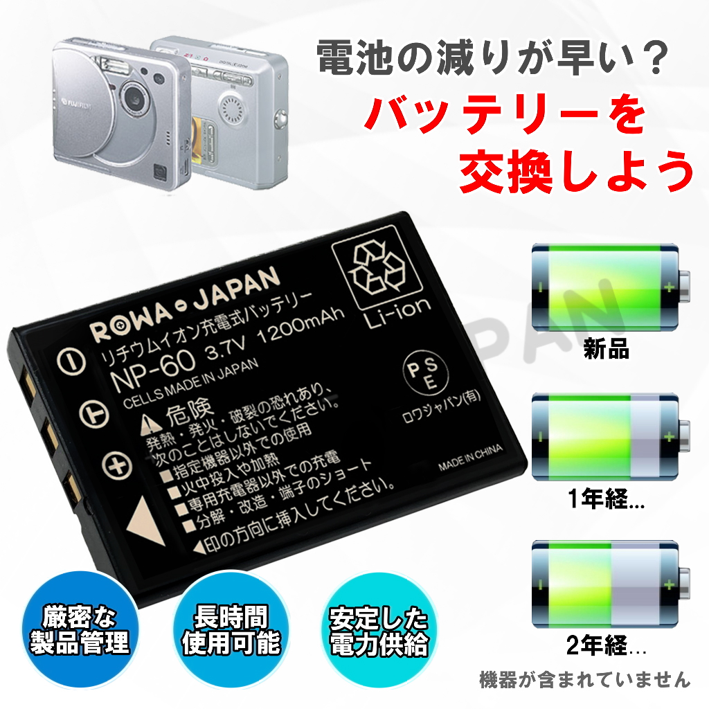 NP-60-MA デジタルカメラバッテリー 富士フイルム対応 | ロワジャパン