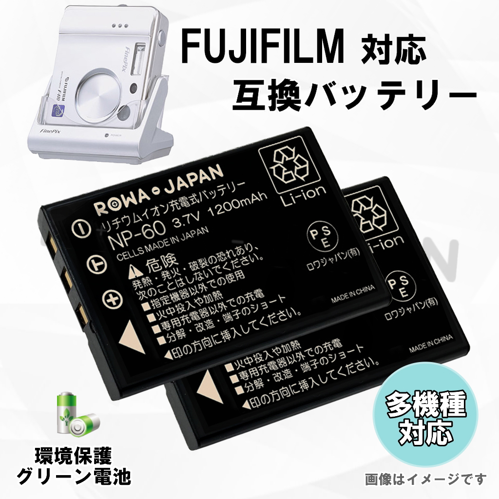 NP-60-MA デジタルカメラバッテリー 富士フイルム対応 | ロワジャパン
