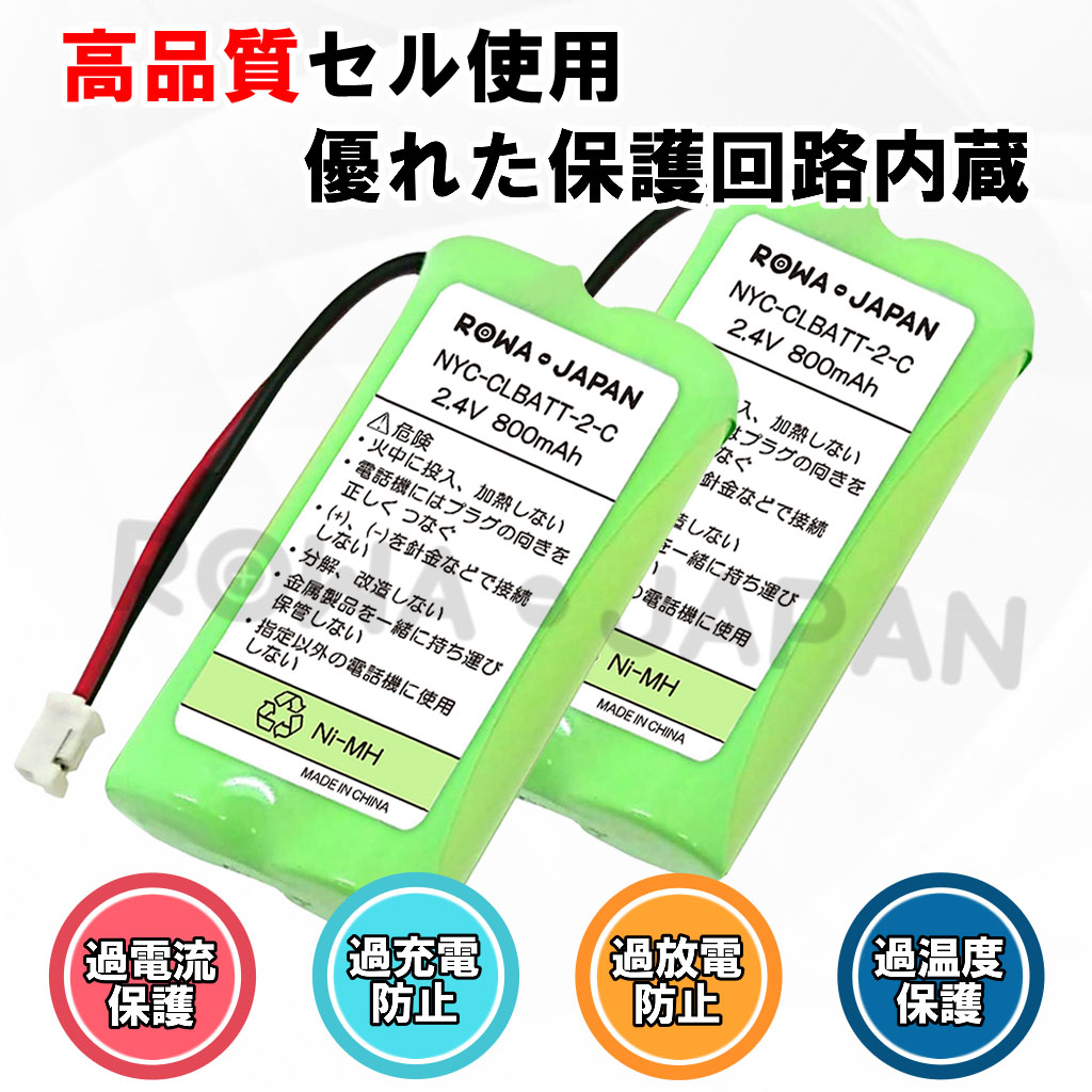 NYC-iZCLBATT-2-C コードレス電話/FAX用交換充電池 ナカヨ対応 NYC-iZCLBATT-2-C コードレス電話/FAX用交換充電池 ナカヨ対応