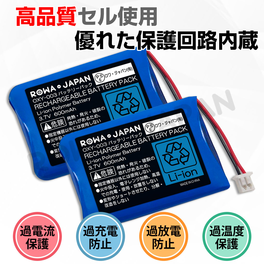 OXY-003-C ゲーム機バッテリー 任天堂対応 | ロワジャパン（バッテリー