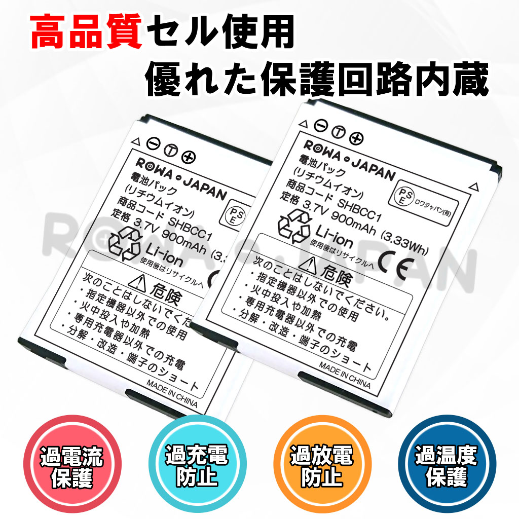 Softbank - @A shbcu1電池 ３５個 SHBCU1 携帯電話バッテリー ソフトバンク対応 | ロワジャパン