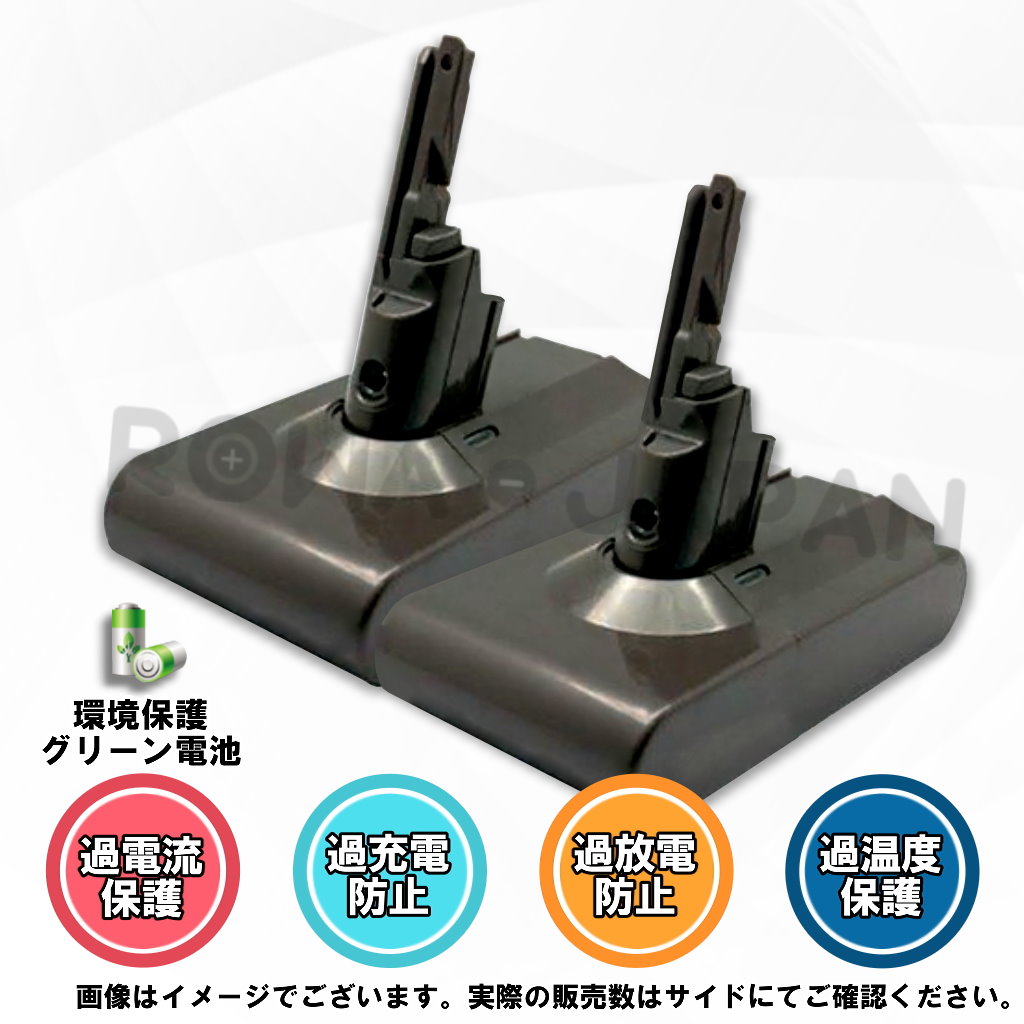 SV10-B 掃除機バッテリー ダイソン対応 | ロワジャパン