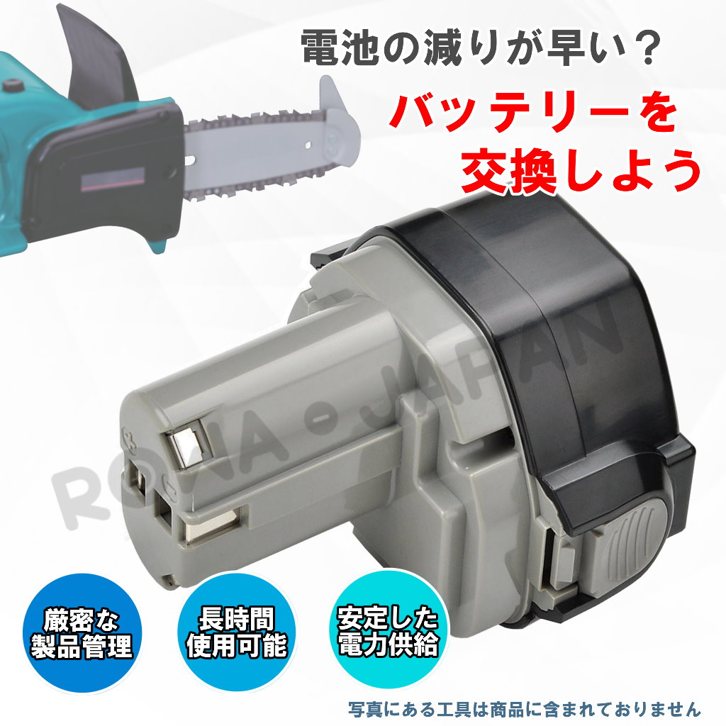 1235-C 電動工具バッテリー マキタ対応 | ロワジャパン（バッテリー