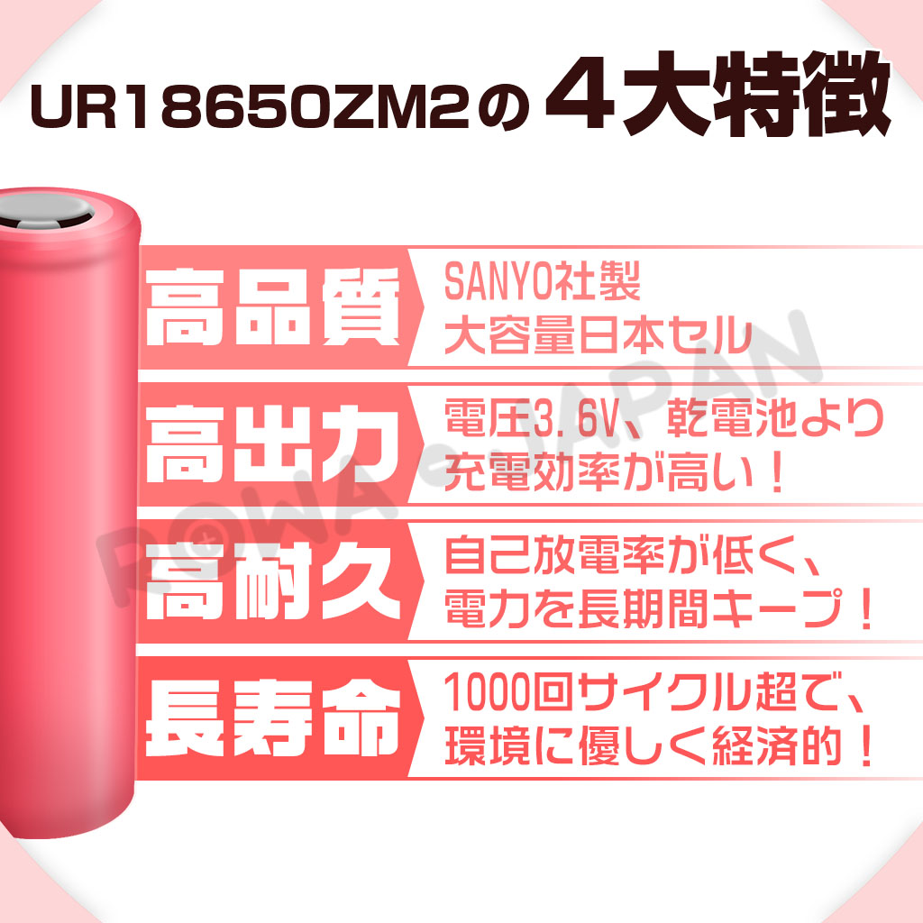 UR18650A-9P 角形/円筒形リチウムイオン電池 三洋電機対応